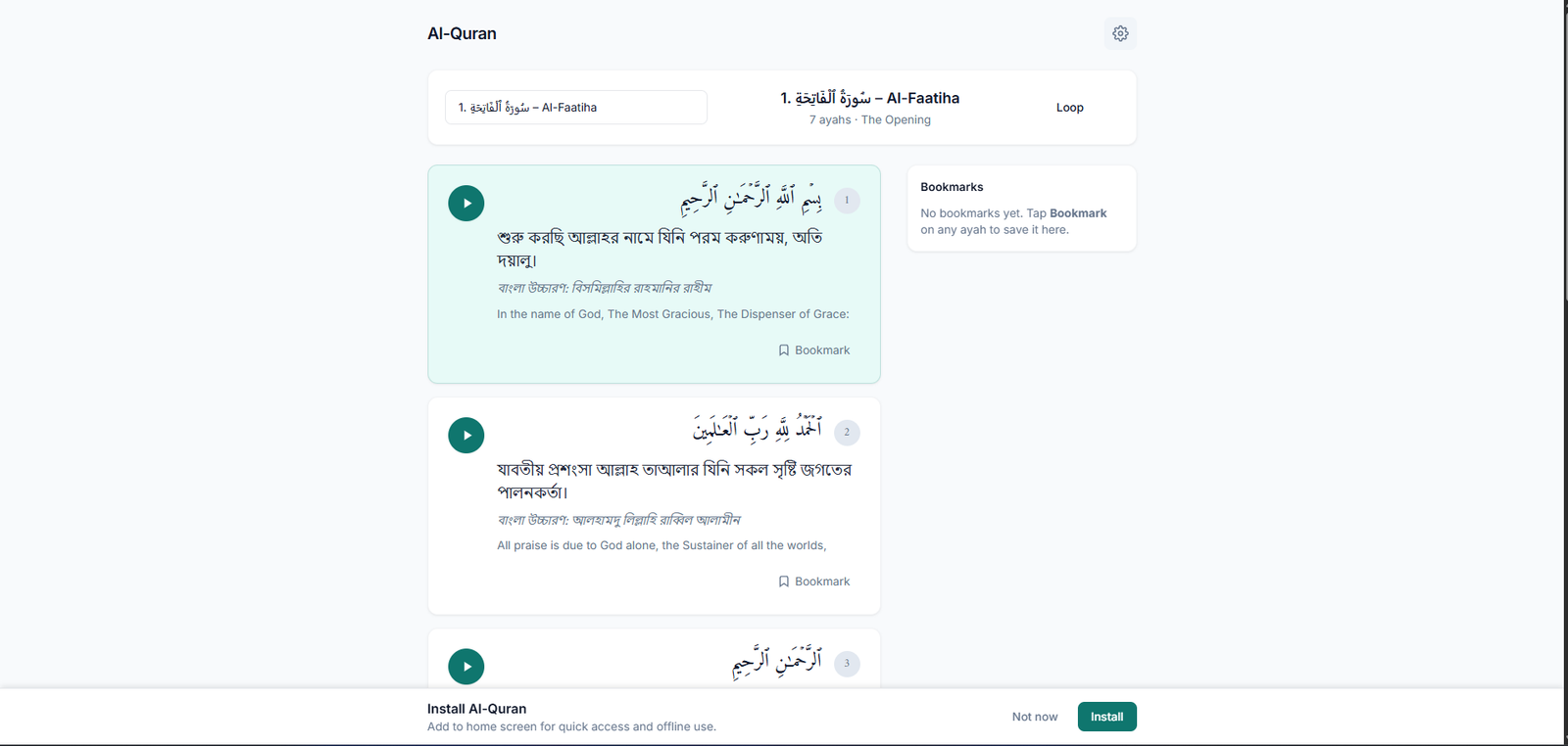 Al-Quran Portal screenshot